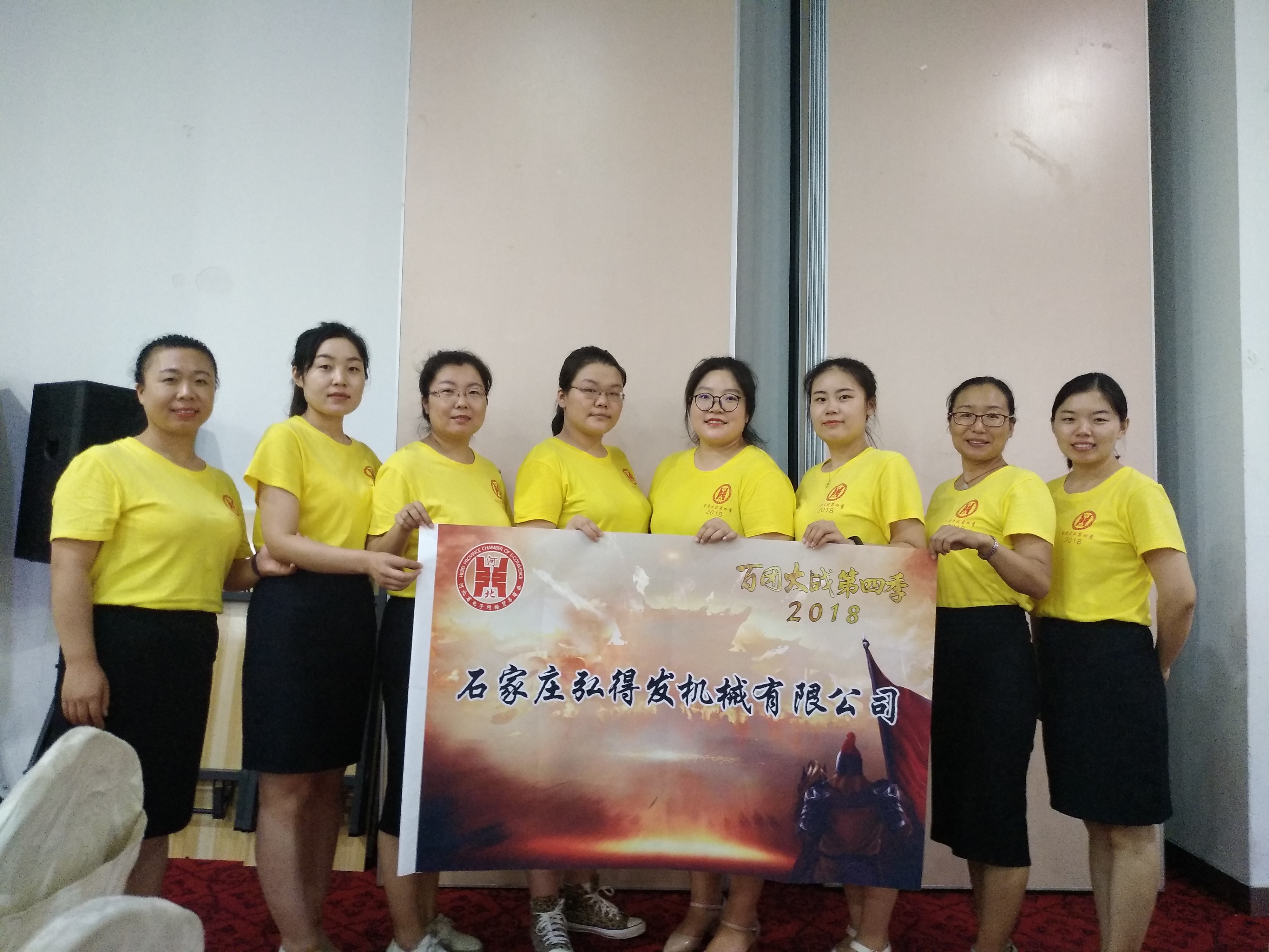 9 Hongdefa team